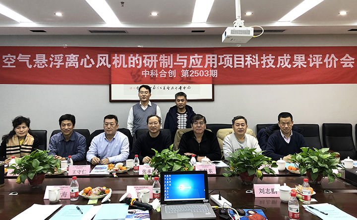 空气悬浮离心风机的研制与应用 dongtai.jpg